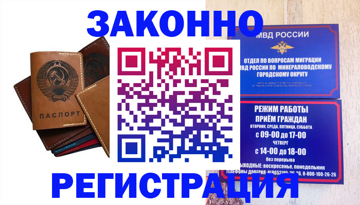 прописка для работы в Чернушке