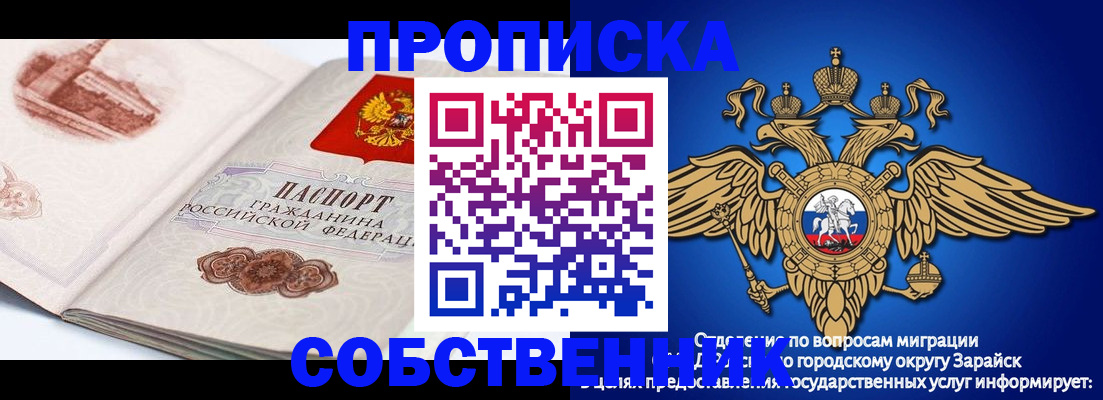 прописка для школы в Чернушке