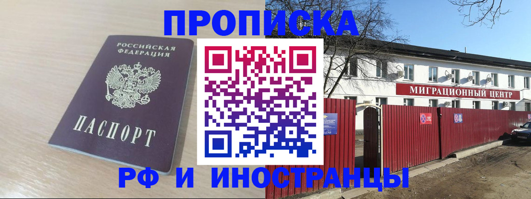 временная регистрация гарантия в Чернушке