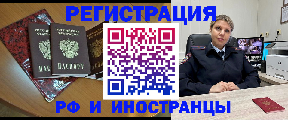 временная регистрация в квартире в Чернушке