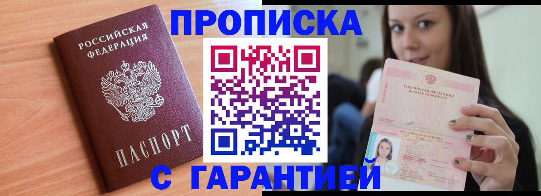 регистрация для дет. сада в Чернушке
