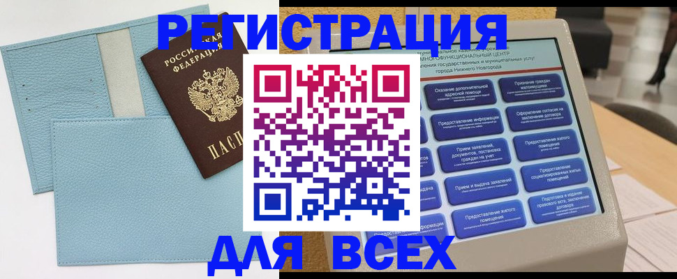 временная регистрация надежно в Чернушке