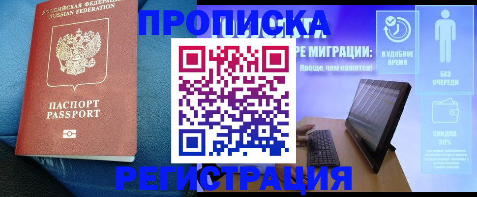 прописка для кредита в Чернушке