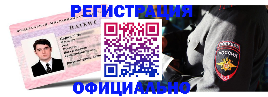 прописка ребенка в Чернушке